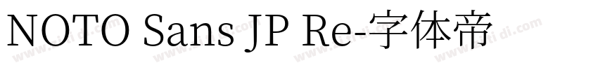 NOTO Sans JP Re字体转换